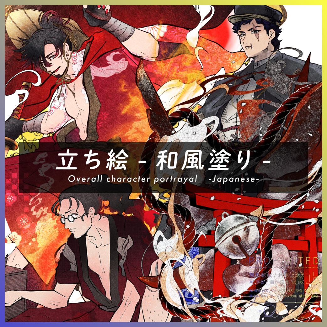 立ち絵-和風塗り-制作します バストアップ・膝上・全身まで！ イメージ1