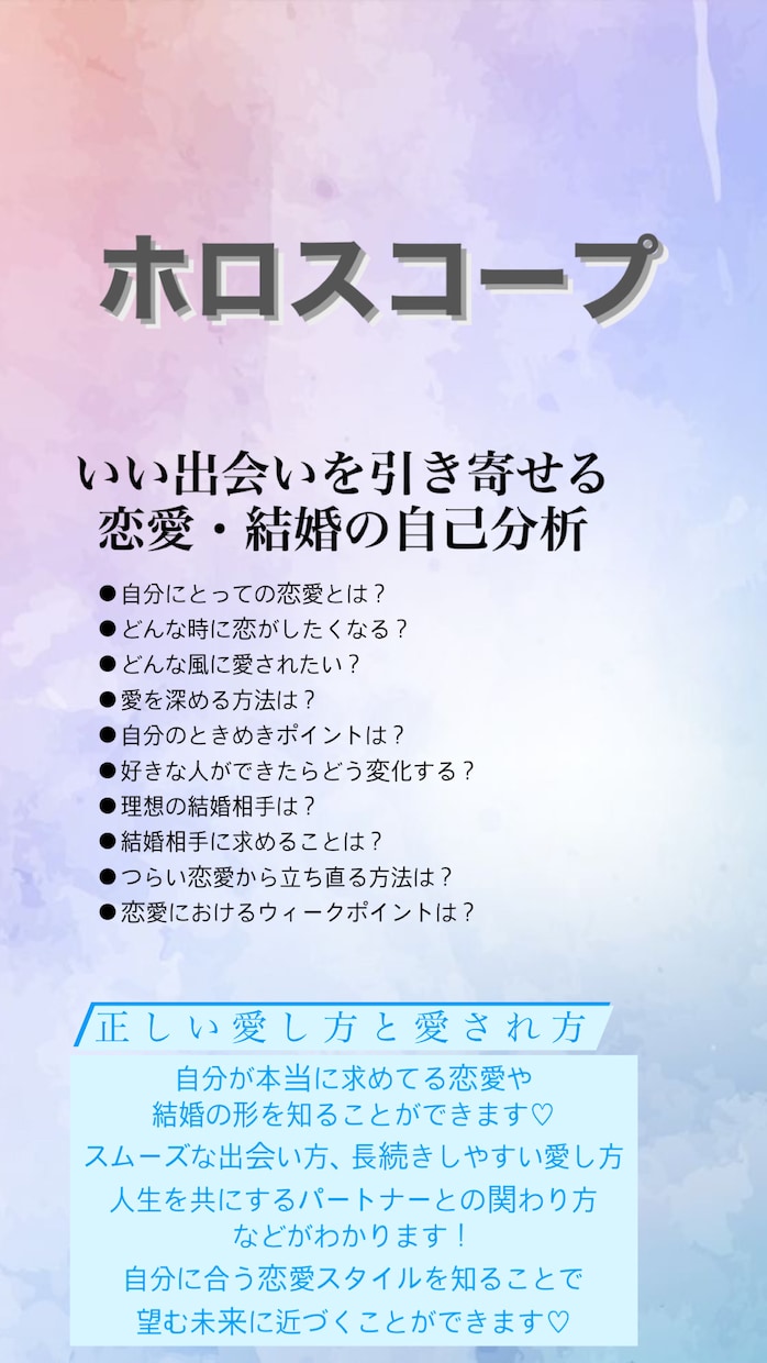 星占いであなたの潜在意識からの魅力を読み解きます あなたの魅力が開花するお手伝いを！ イメージ5