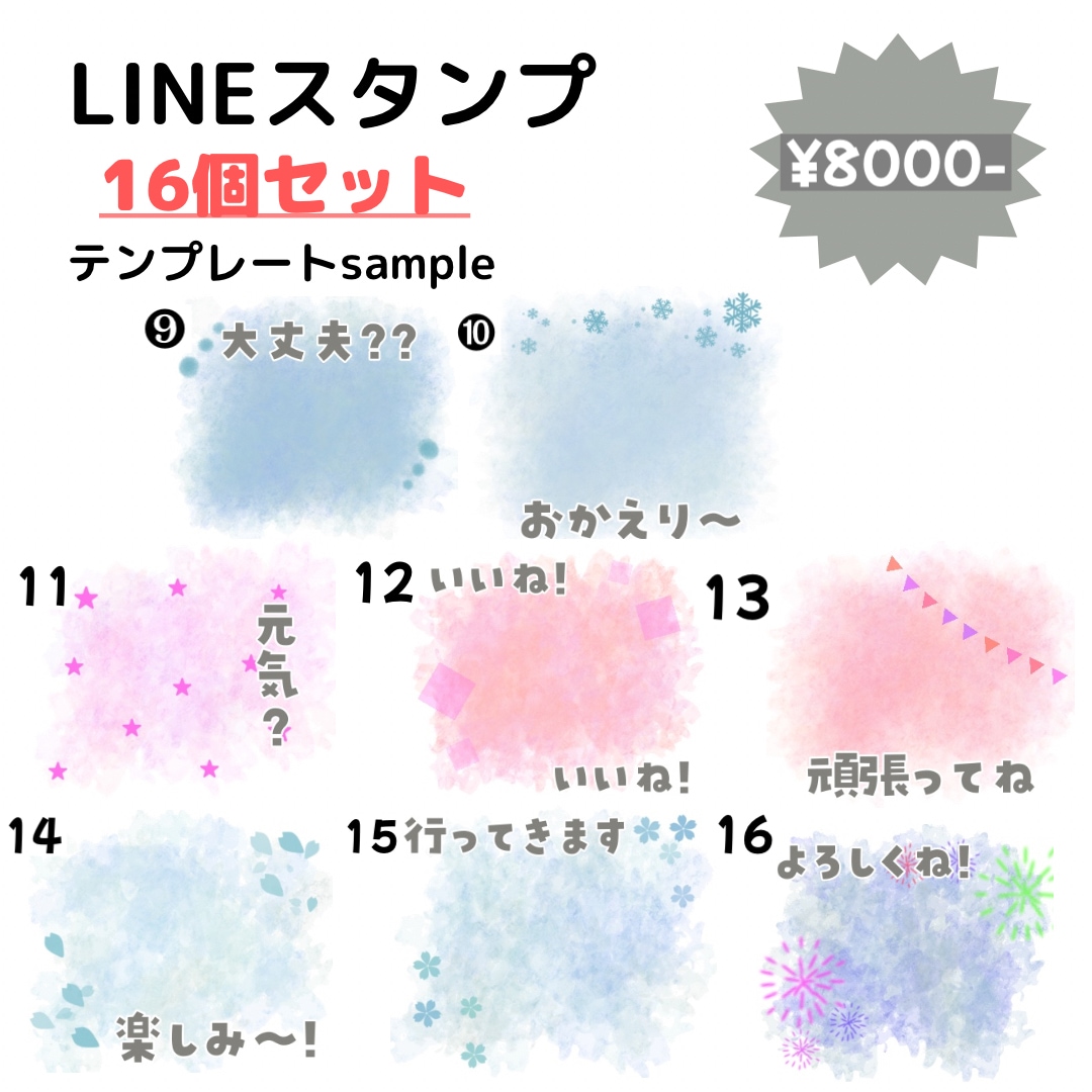 こちらはLINEスタンプテンプレート販売になります 一つ一つ心を込めて素敵な作品をお作りしています!8個セット イメージ4