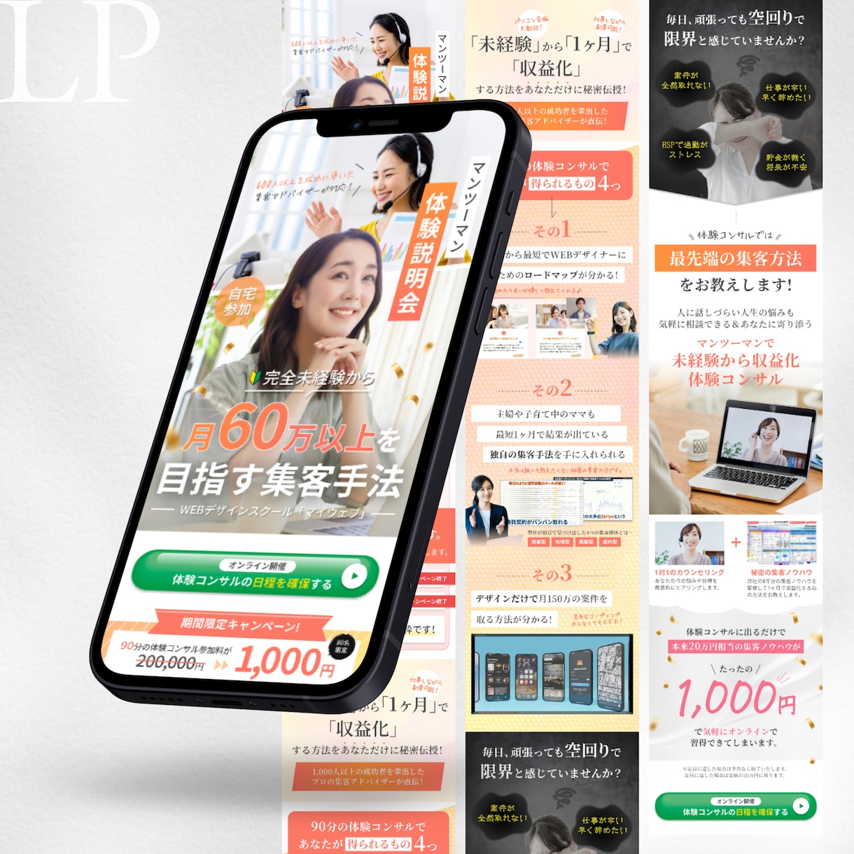 3秒で惹きつける【ファーストビュー専門】制作します 【訴求力強】文章は完成済みで、LPデザインのみ必要な方！ イメージ7