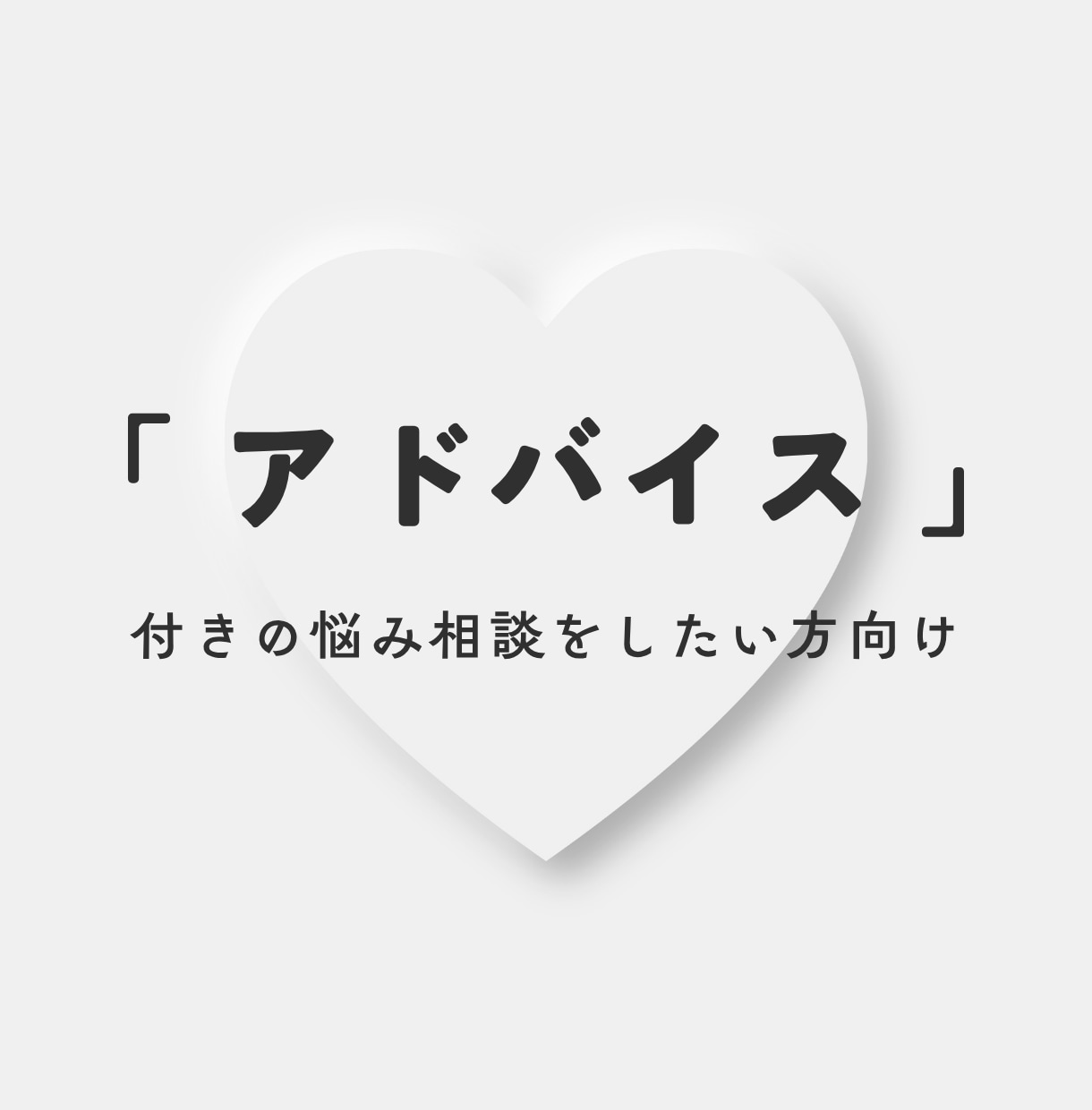 アラサーの｢人に言えない悩み｣全部受け止めます 他SNSで100件以上の相談実績有りのアラサー主婦 イメージ3