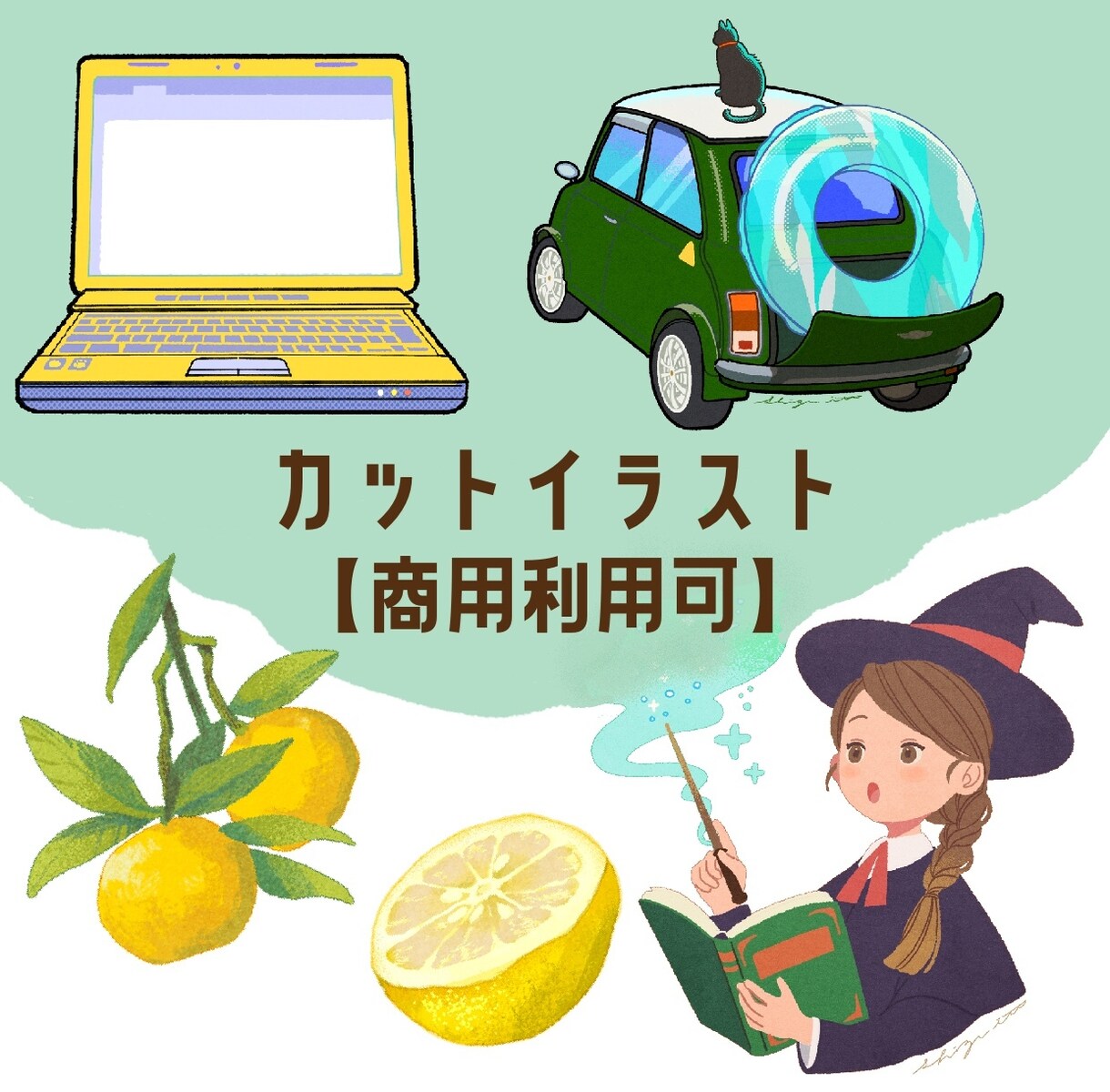 カットイラスト作成いたします 【商用可】WEBやチラシの挿絵に！2種類の絵柄から選べます イメージ1