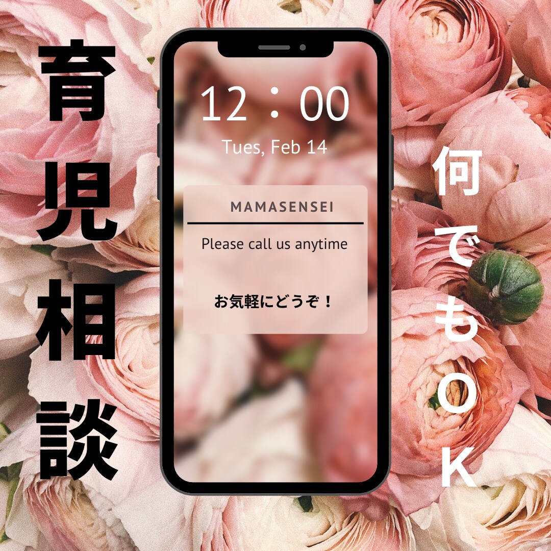小さいお子様育児相談２児のママが何でも聞きます 毎日育児で疲労で溜まっていく…そんな時は誰かと話をしませんか イメージ1