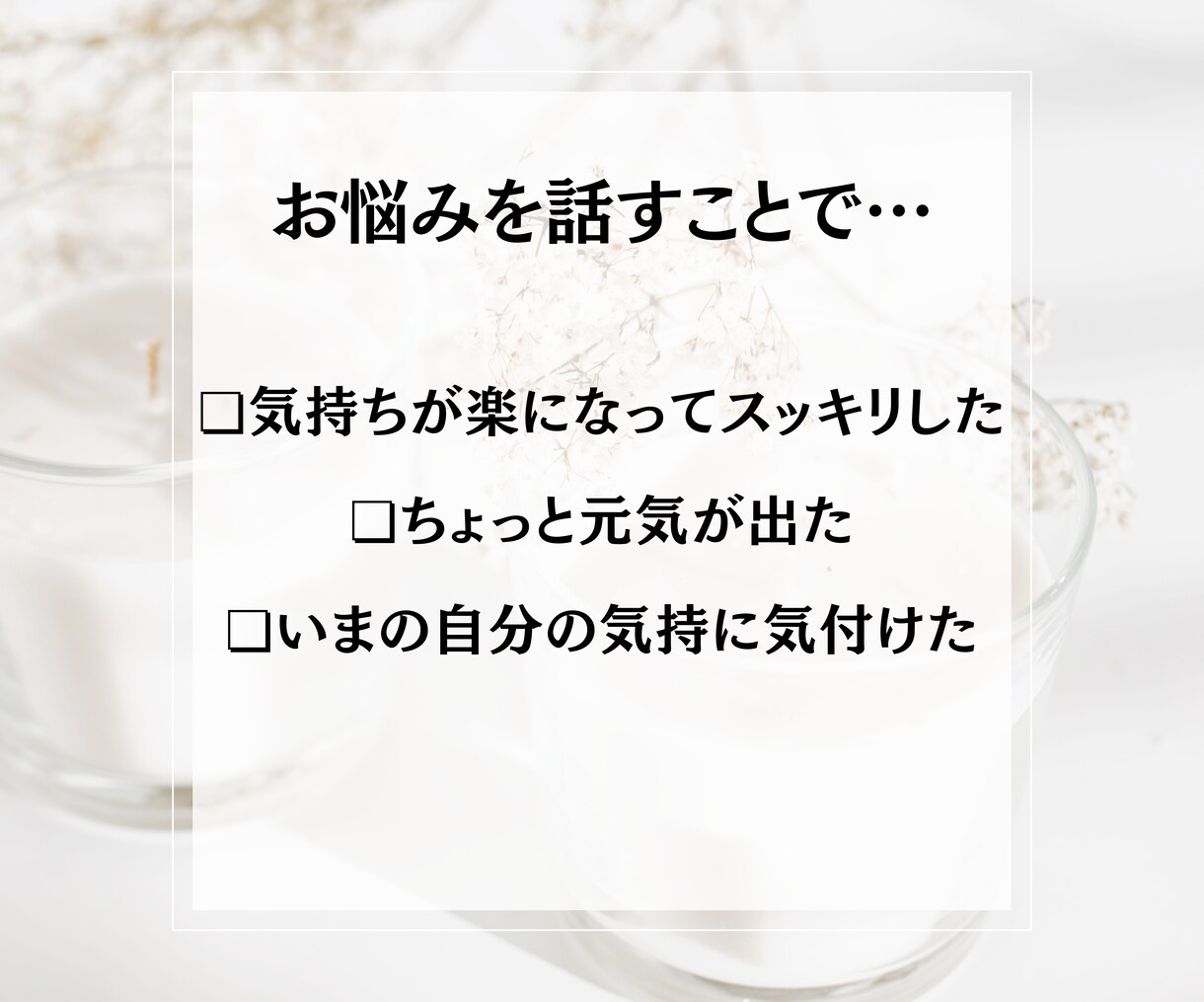 看護師さん♡お悩みなんでも優しく丁寧にお聴きします 看護師専門カウンセラー｜お悩み根本解消｜ゆるっとラクになる♡ イメージ7