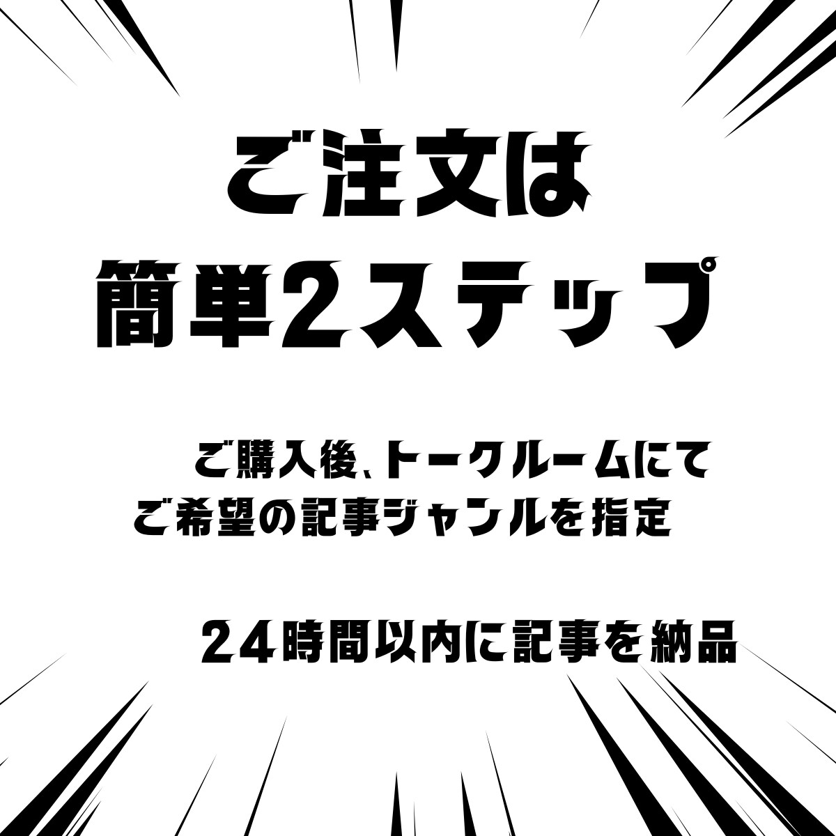 30記事24時間以内に納品します オリジナルSEO記事を1記事100円で作成 イメージ8