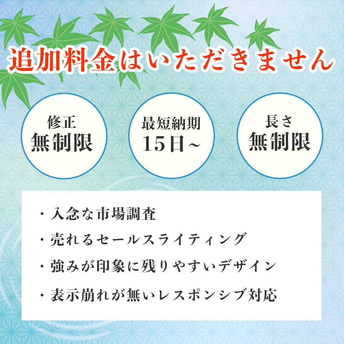 獲得率にこだわったLPを制作します マーケティング、web制作会社経験者が作る高品質サイト イメージ8