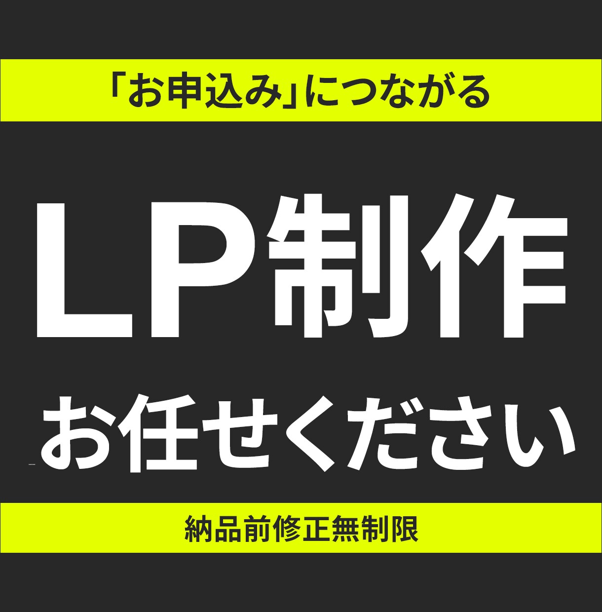 3名様限定‼︎ 魅力を伝えるLP制作いたします 「商品・サービスの魅力を伝えるLP」を制作いたします イメージ1