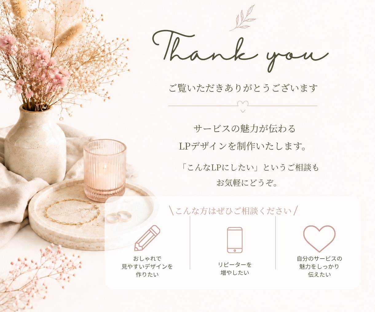 Canvaで女性向けLPを制作します 見やすく伝わる女性向けLPを丁寧に制作します イメージ10