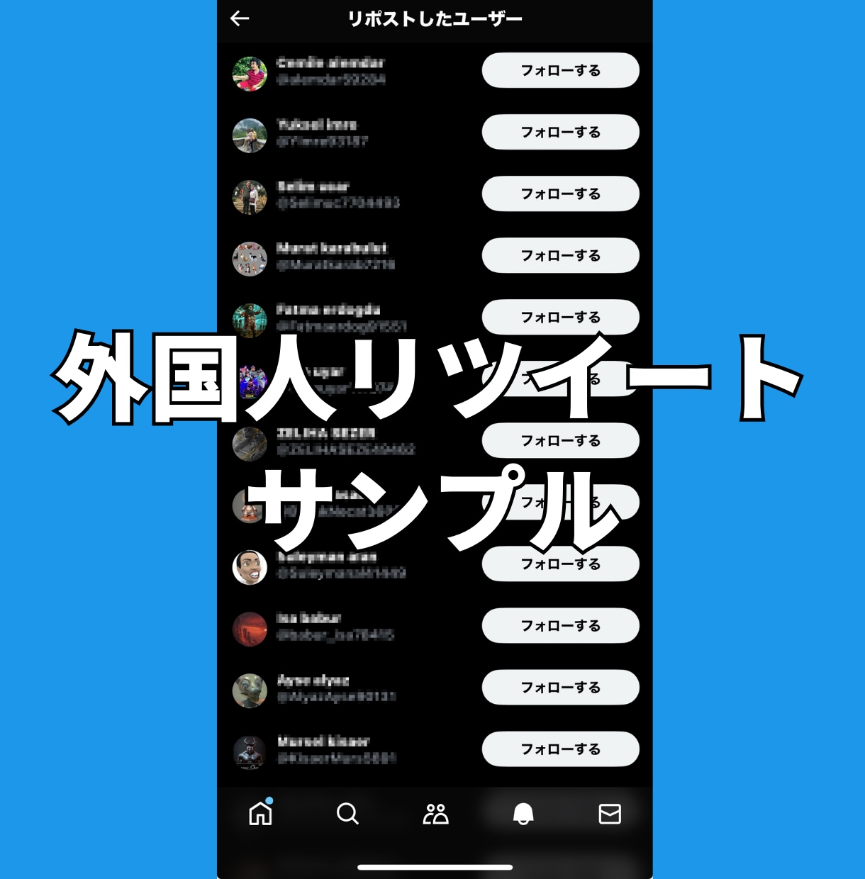 Xツイッター外国人リツイート！500以上拡散します 【最安】X(旧ツイッター）外国人リツイート500以上拡散！ イメージ5