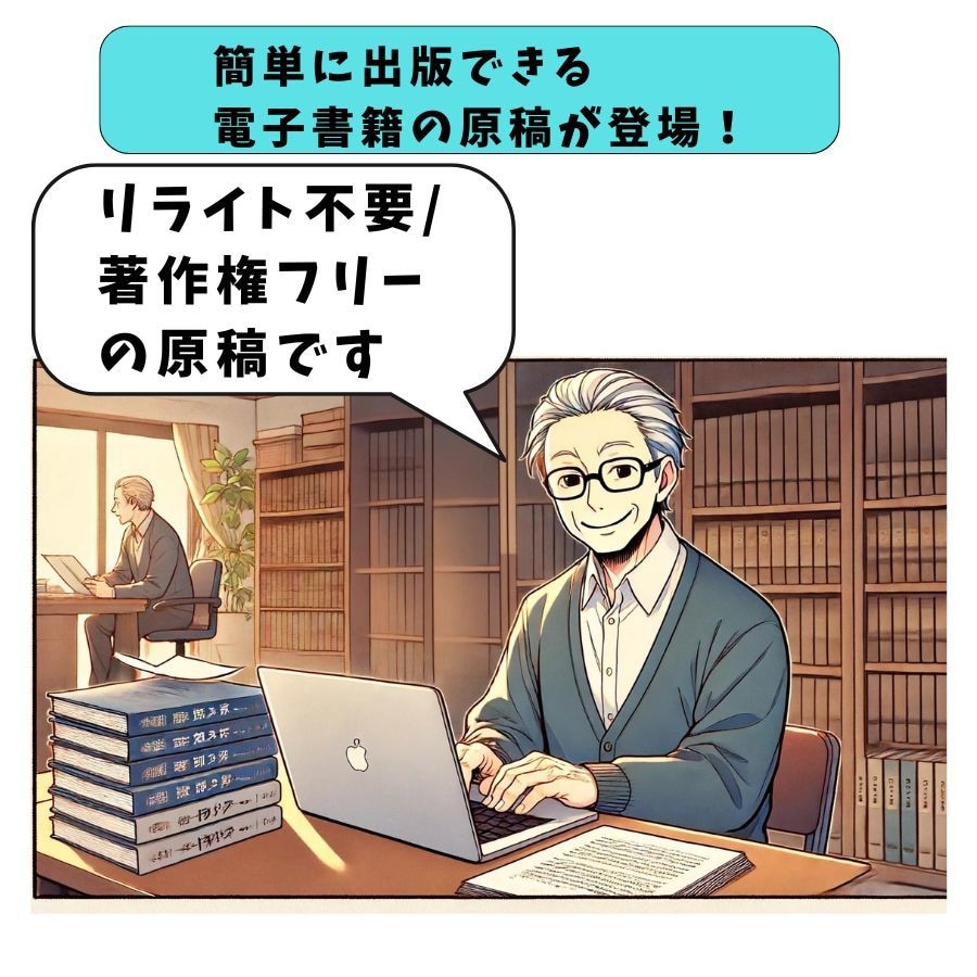電子書籍用リライト済み原稿を販売します 未公開原稿。そのまま出版しても、自分でアレンジしても良し！ イメージ3