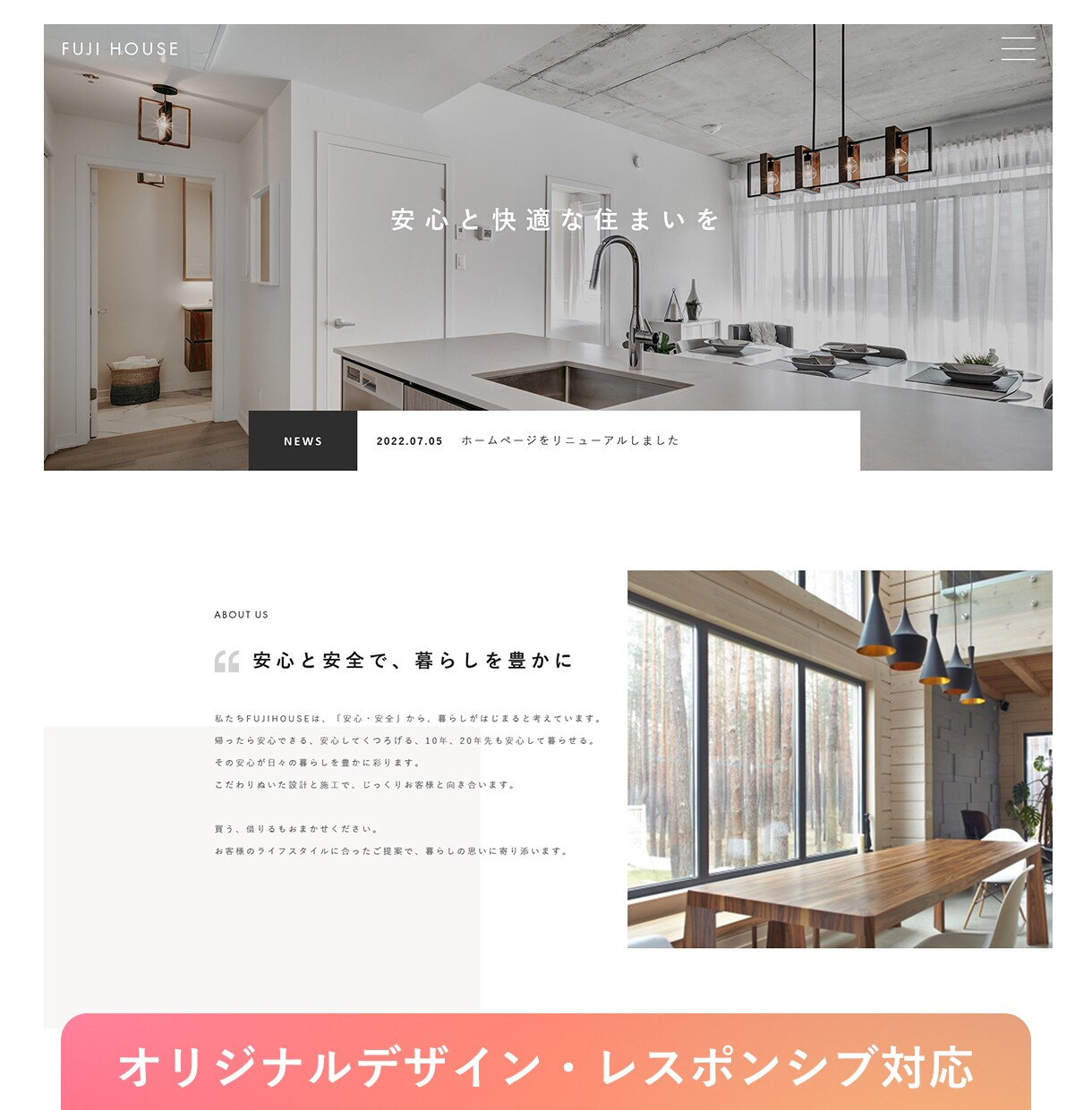 高品質・オリジナルデザインのHPを制作します 現役WEBデザイナーが、お客様の想いに寄り添った制作を。 イメージ3