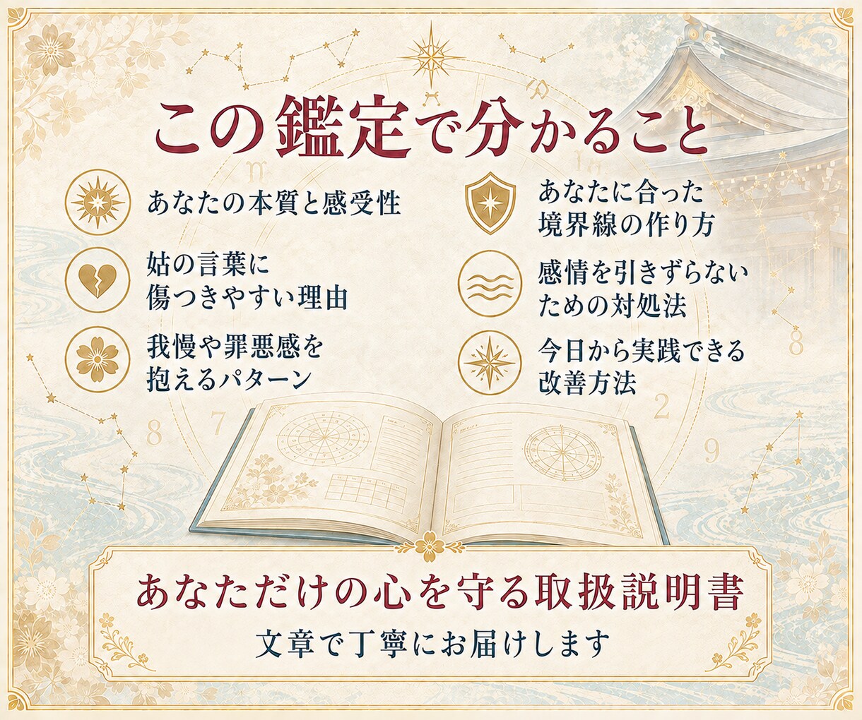 毒姑〜ドクトメ〜に悩むあなたの解決策を鑑定します 数秘と西洋占星術で心を守る方法を読み解きます イメージ3