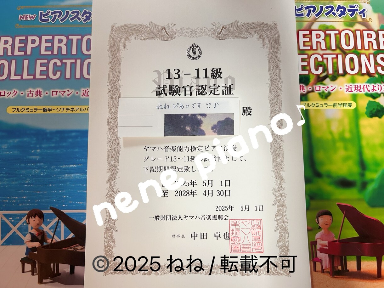 お子様〜シニア世代の方まで、ピアノのお悩み聞きます 東京音大ピアノ科卒 ヤマハ音楽教室元ピアノ講師がお話聞きます イメージ3