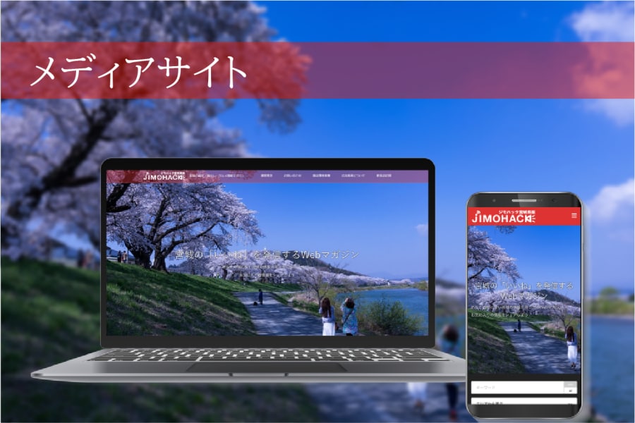 文章丸投げOK | 店舗ホームページ制作します 原稿不要！地域メディア運営者がヒアリングで文章を作ります イメージ6