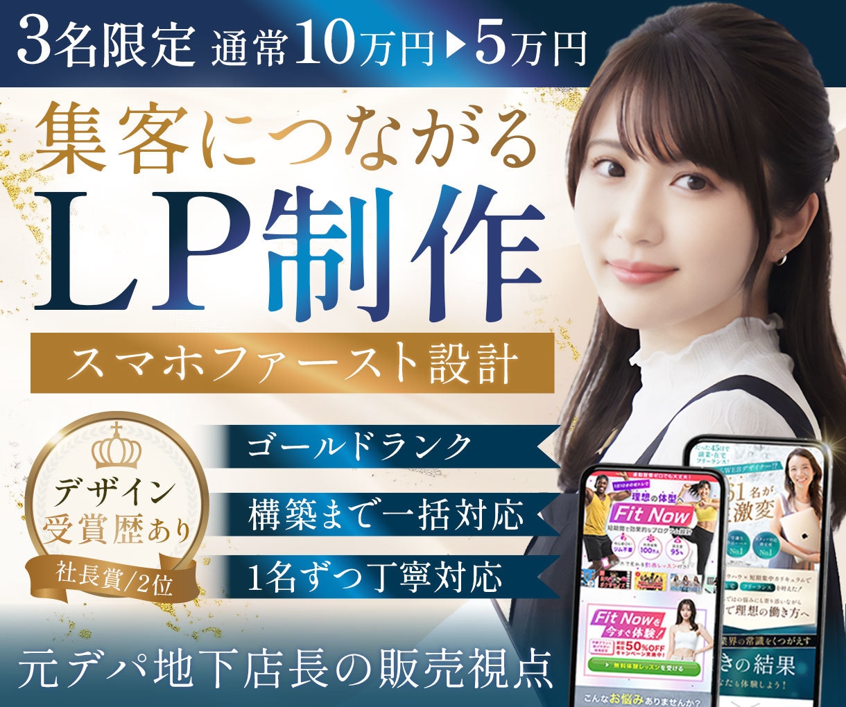 3名限定 売れる導線設計×高品質LP制作します 3名限定｜通常100,000円 → 50,000円 イメージ1