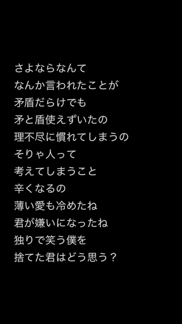 自分の弱さや控えめに歌う愛を貴方の代わりに書きます タイトル通り、控えめな失恋や、皮肉、社会への不満など書けます イメージ6