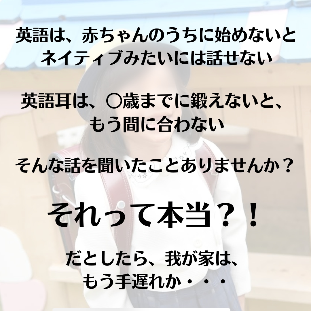 元中学英語教師が英語学習のお悩みに答えます 小学生のお子さんが少ない負担で効率よく英語を学ぶ方法 イメージ2