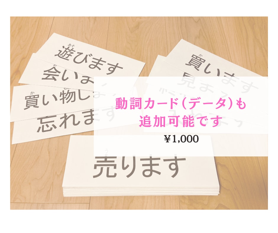 みんなの日本語の教案と自作教材をお見せします 養成講座受講中の方や、日本語教師デビューする方の踏み台として イメージ4