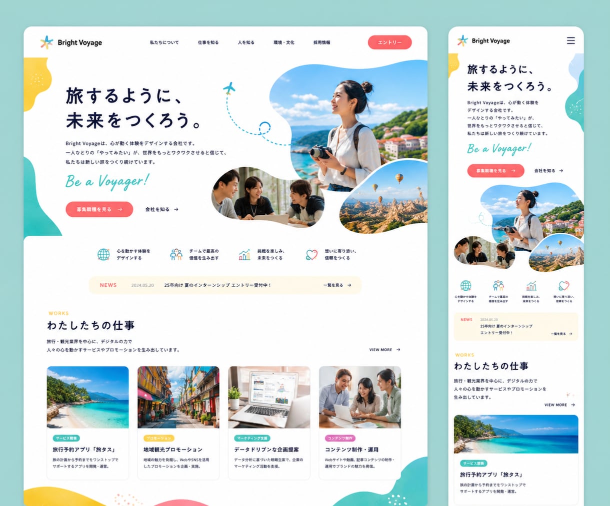 破格。有名企業も手がけるプロが制作いたします “見られる”から、“選ばれる”サイトへ。 イメージ3
