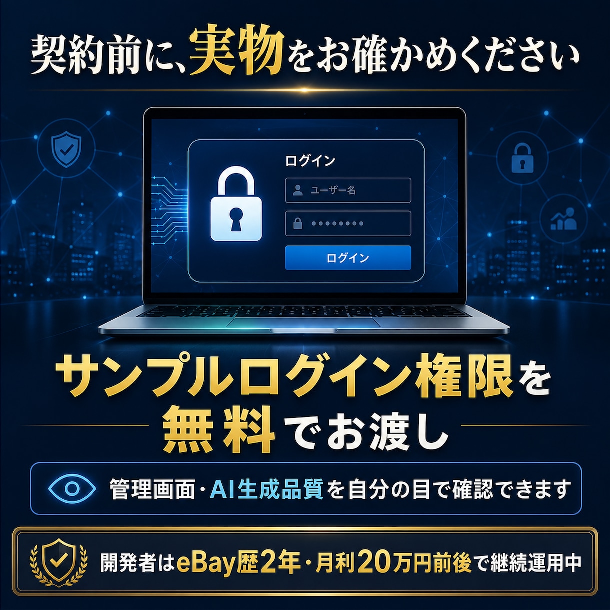 AI搭載の最先端自動化ツールでeBay自動化します 出品も、価格改定も、SEOも。あなたがやる必要はありません。 イメージ5