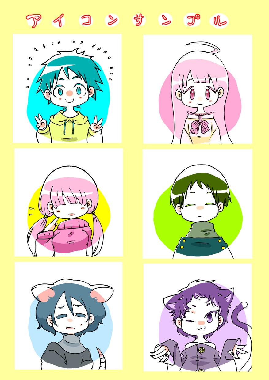 ゆるくてかわいいアイコン+αを作成致します ご希望によりマスク付きバージョンを無料でお付け致します！ イメージ1