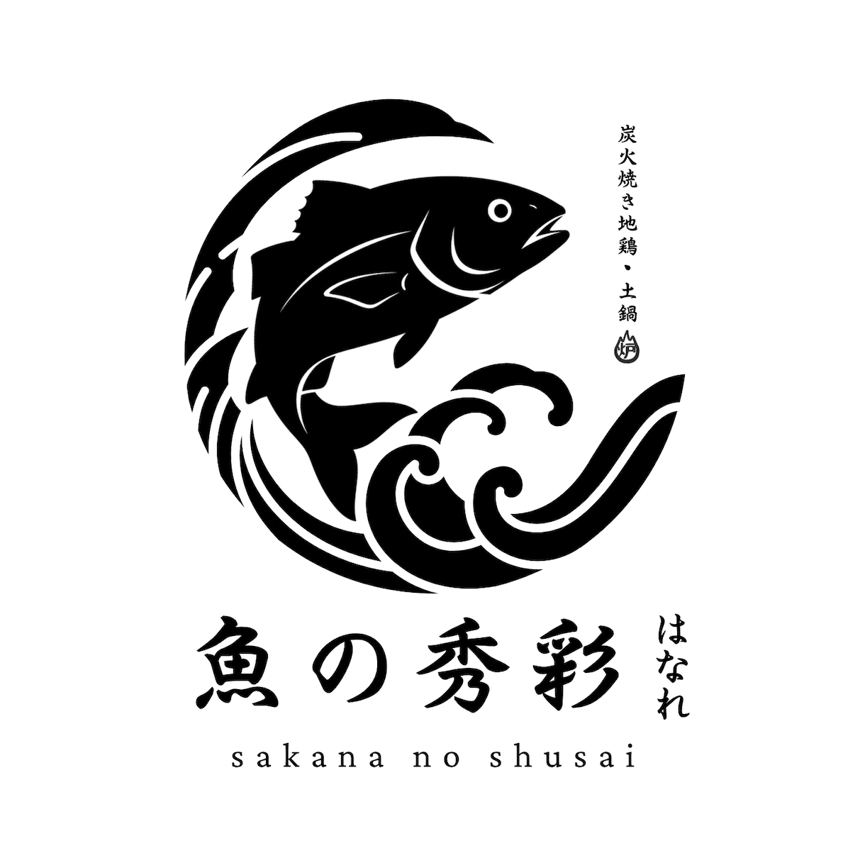 洗練されたシンプルな白黒のロゴ制作します プロ制作！視認性抜群で印象に残る、ミニマルなモノクロロゴ！ イメージ4