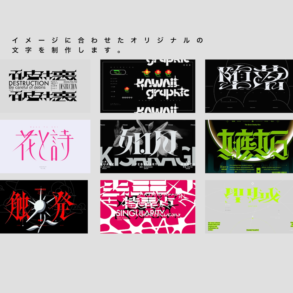 文字を使用したロゴが欲しい方におすすめします 「作字」を使用したロゴデザイン！！ イメージ2