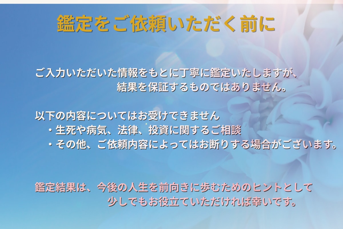 四柱推命で結婚相手やタイミングを読み解きます 結婚のご縁と時期を四柱推命で詳しく読み解きます イメージ4