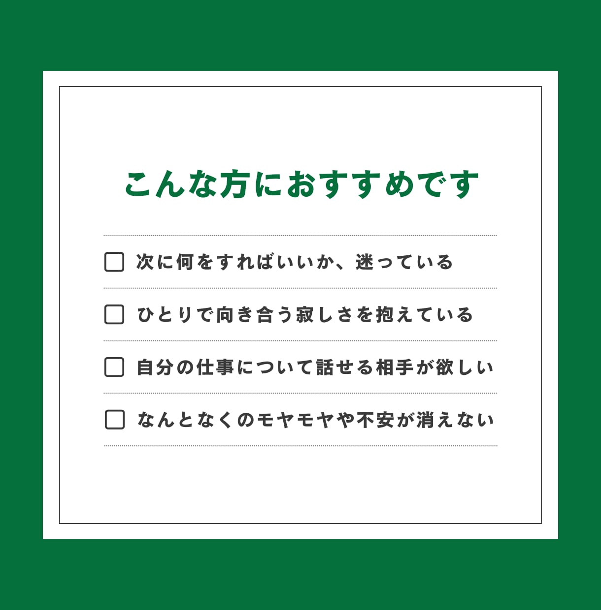 ひとりでがんばる人の話し相手になります ちょっと話したいときに、どうぞ。 イメージ2
