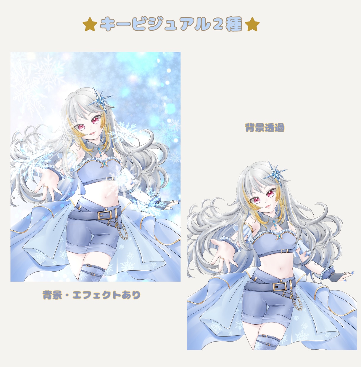 あなただけのVTuber！一からお仕立てします あなただけの想いと世界観を、一つひとつ丁寧にお仕立てします イメージ4