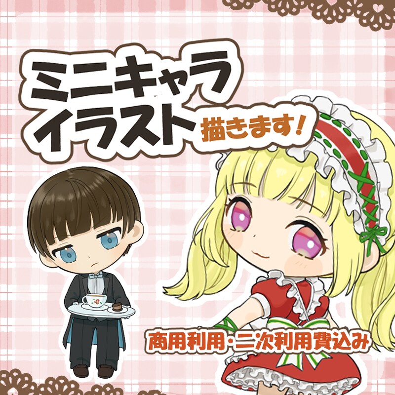 商用可能 デフォルメ ミニキャライラスト描きます 動画や配信画面の装飾、グッズ制作などにおすすめです イメージ1