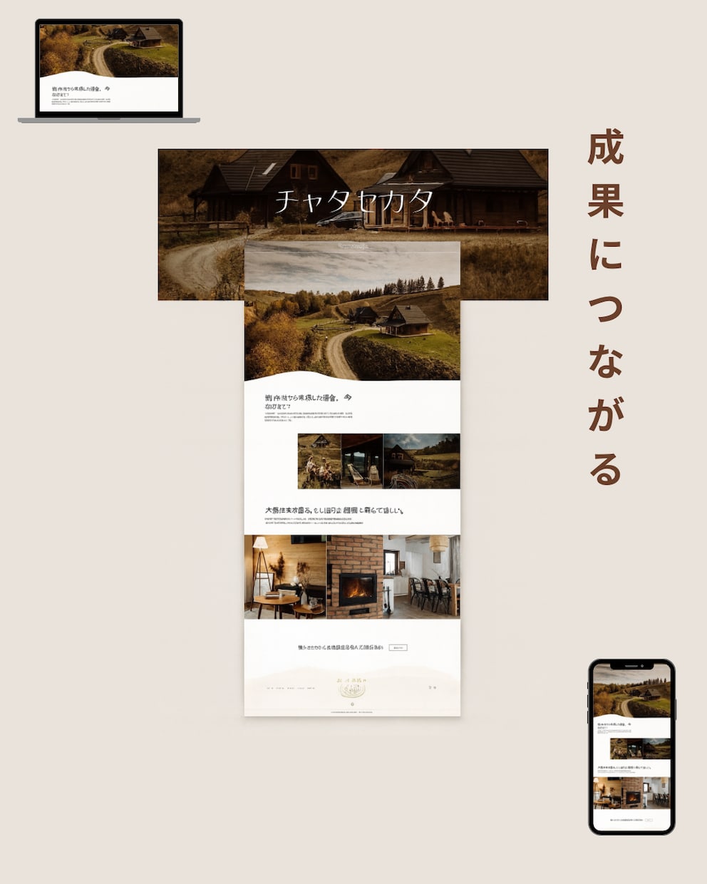 高品質で成果につながるWebサイト制作ます 集客力を高める高品質なホームページ制作です イメージ3