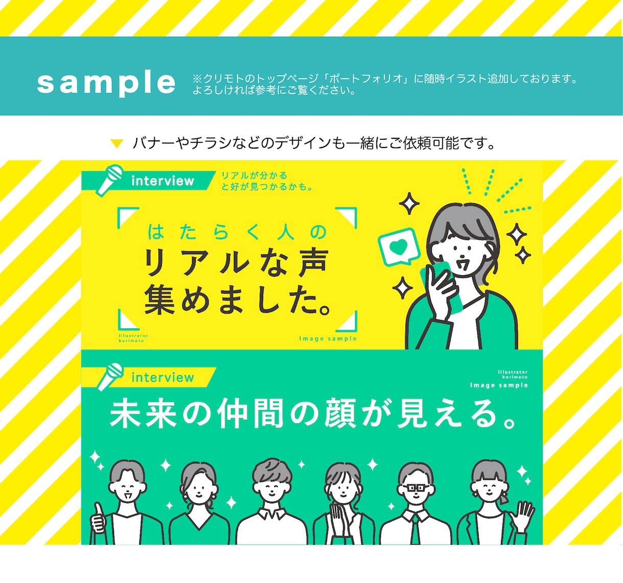 商用OK!シンプルで使いやすい挿絵を制作します 大量発注も大歓迎！即対応いたします＾＾ イメージ4