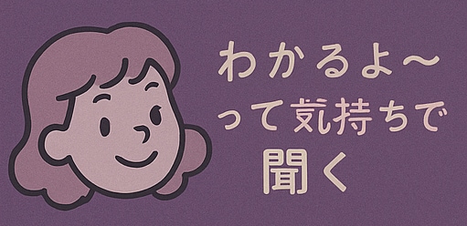 感情ぐちゃぐちゃな夜も、黙って聞きます 愚痴・悪口・弱音、大歓迎です。否定もお説教も一切しません。 イメージ4