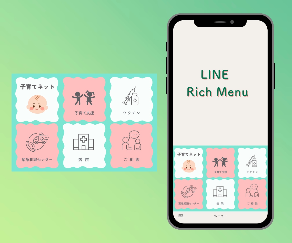 クリックしたくなる【リッチメニュー】制作いたします 親身になって対応いたします。お気軽にご相談ください。 イメージ7