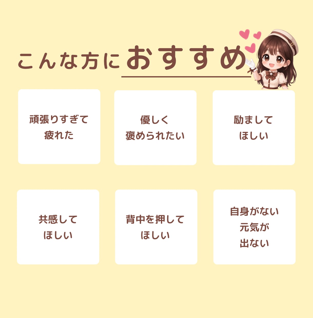 心の回復✨あなたの頑張りをたくさん褒めます 頑張りすぎた、疲れた、自信がない…あなたを元気にします♡ イメージ2