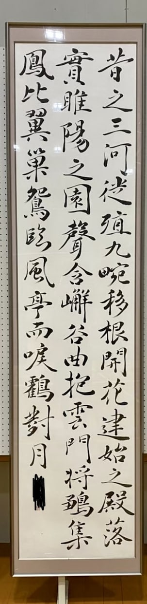 書道の手本書きます 書道歴12年、半紙なら何でもOK！ イメージ2