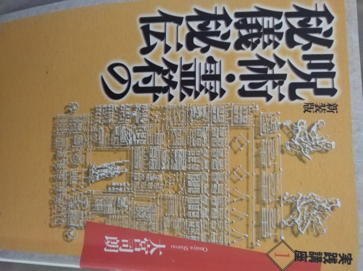 御札です、世界に一つだけの御札を書きます 効力が分散されてる画像なんて要らない イメージ1
