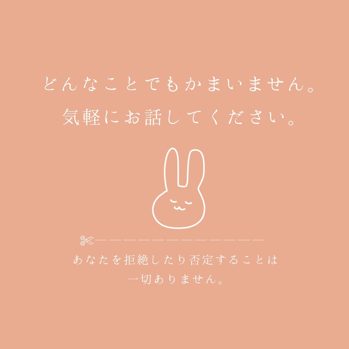 どんなジャンルでもOK!お話聞きます あなたは一人ではありません。だって、私がいますから！ イメージ1
