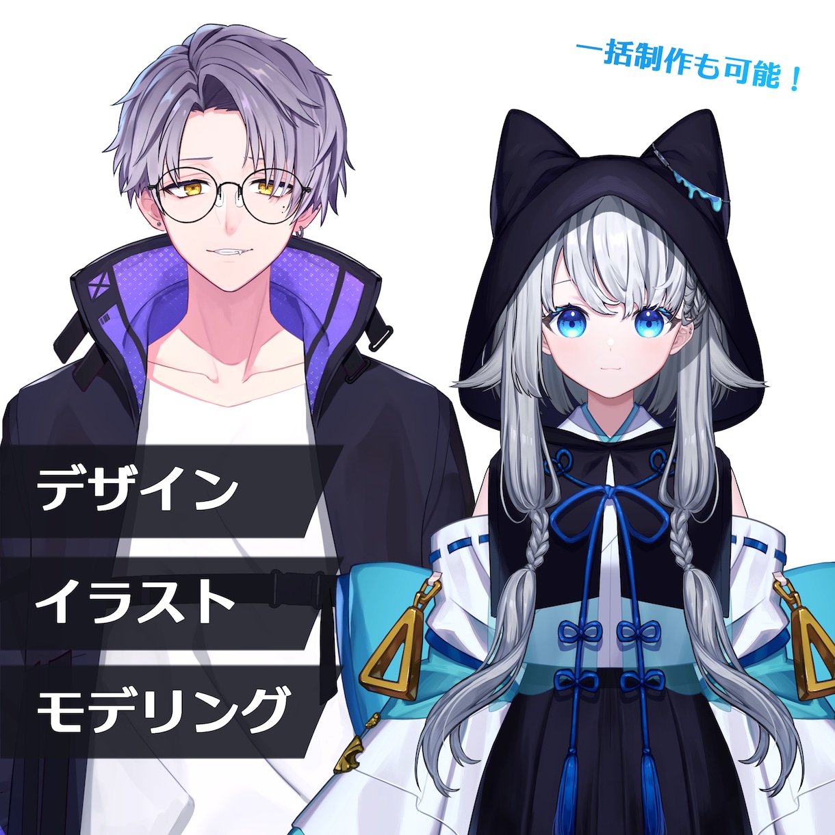 ゲーム業界7年/Live2D用イラスト制作します Vtuberデザイン～モデリングまで一括も可能！ イメージ1