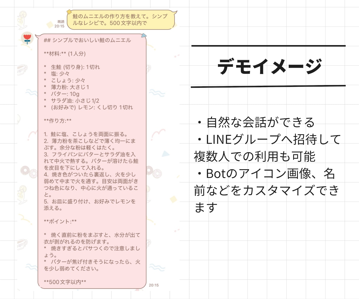 先着3名モニター価格！LINE AIボット作ります 【ランニングコスト0円】ビジネスや趣味に合わせてカスタマイズ イメージ2