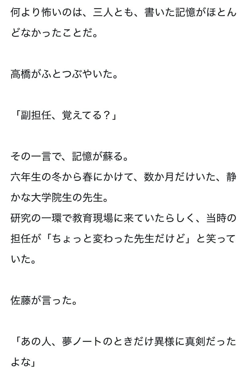 2000字☆あなたの理想を小説にします 創作設定をショート小説に。余韻ある読後感を体験しませんか？ イメージ3