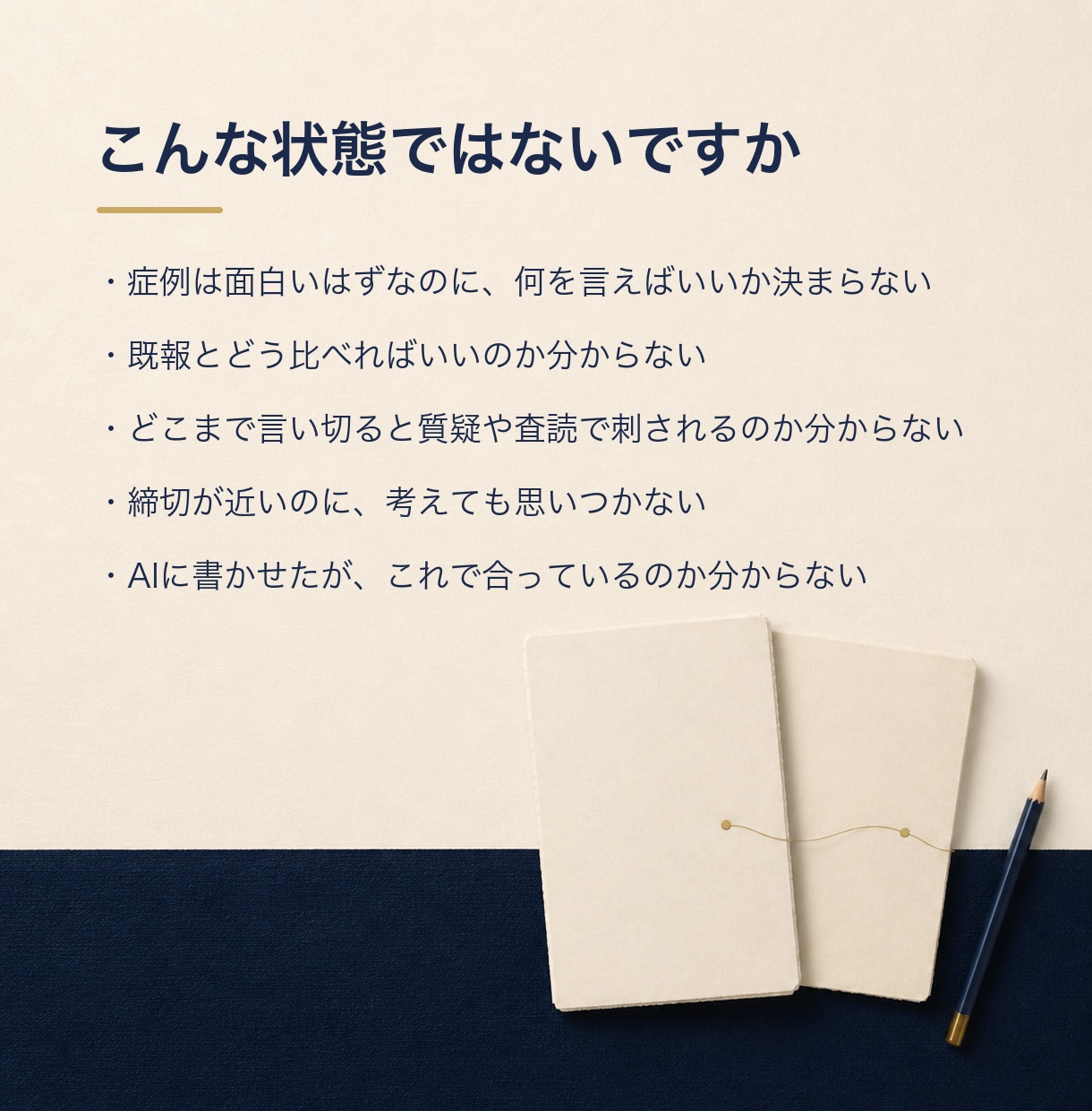 症例が論文か学会発表になるか判定します 書き始める前に、行けるかどうかを考察を交えて返します イメージ2