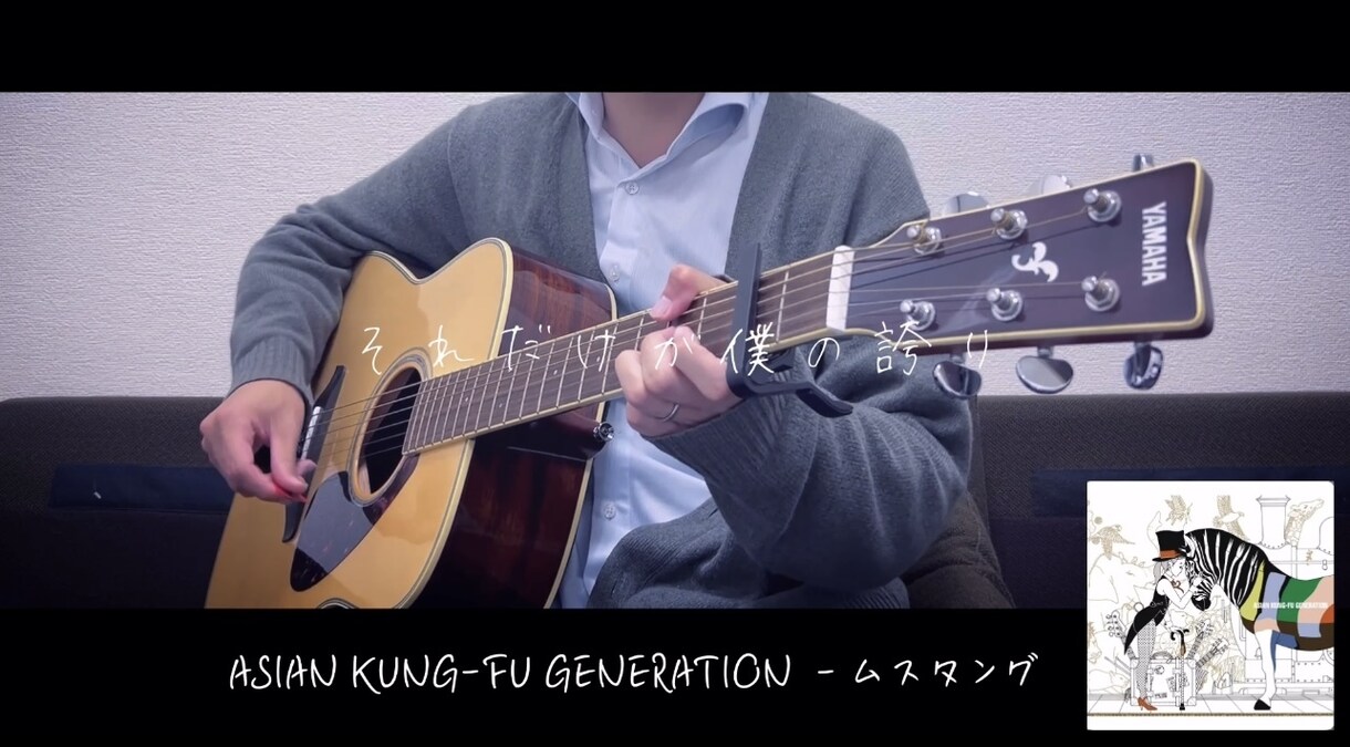 アコギで弾き語りをしてみたい方のレッスンします アコギの弾き語りを初めてみたい方向け、0からお教えします！ イメージ1