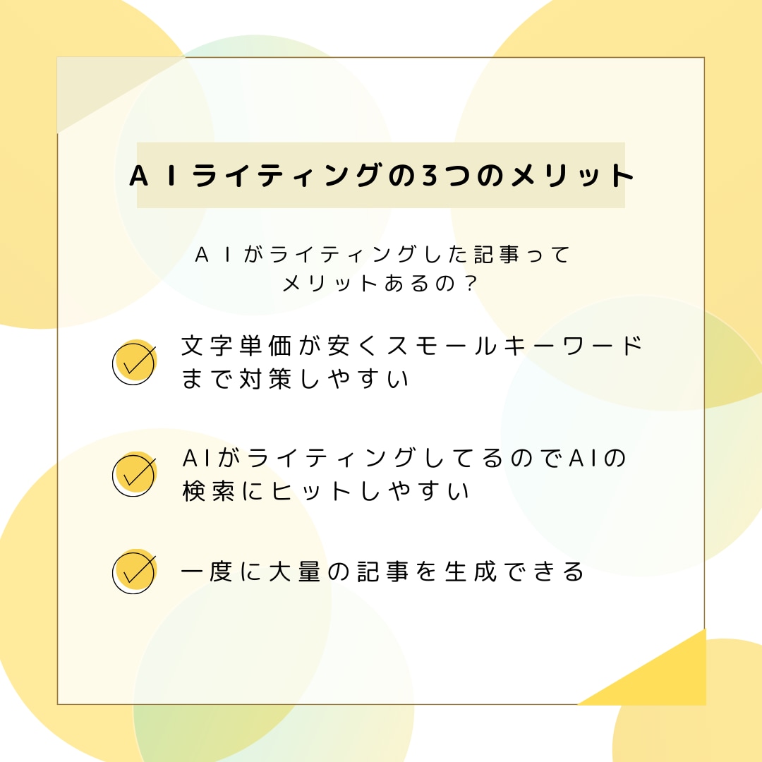 最先端SEO対策AIブログ記事執筆します AI対策で閲覧数UPのブログ記事 イメージ5