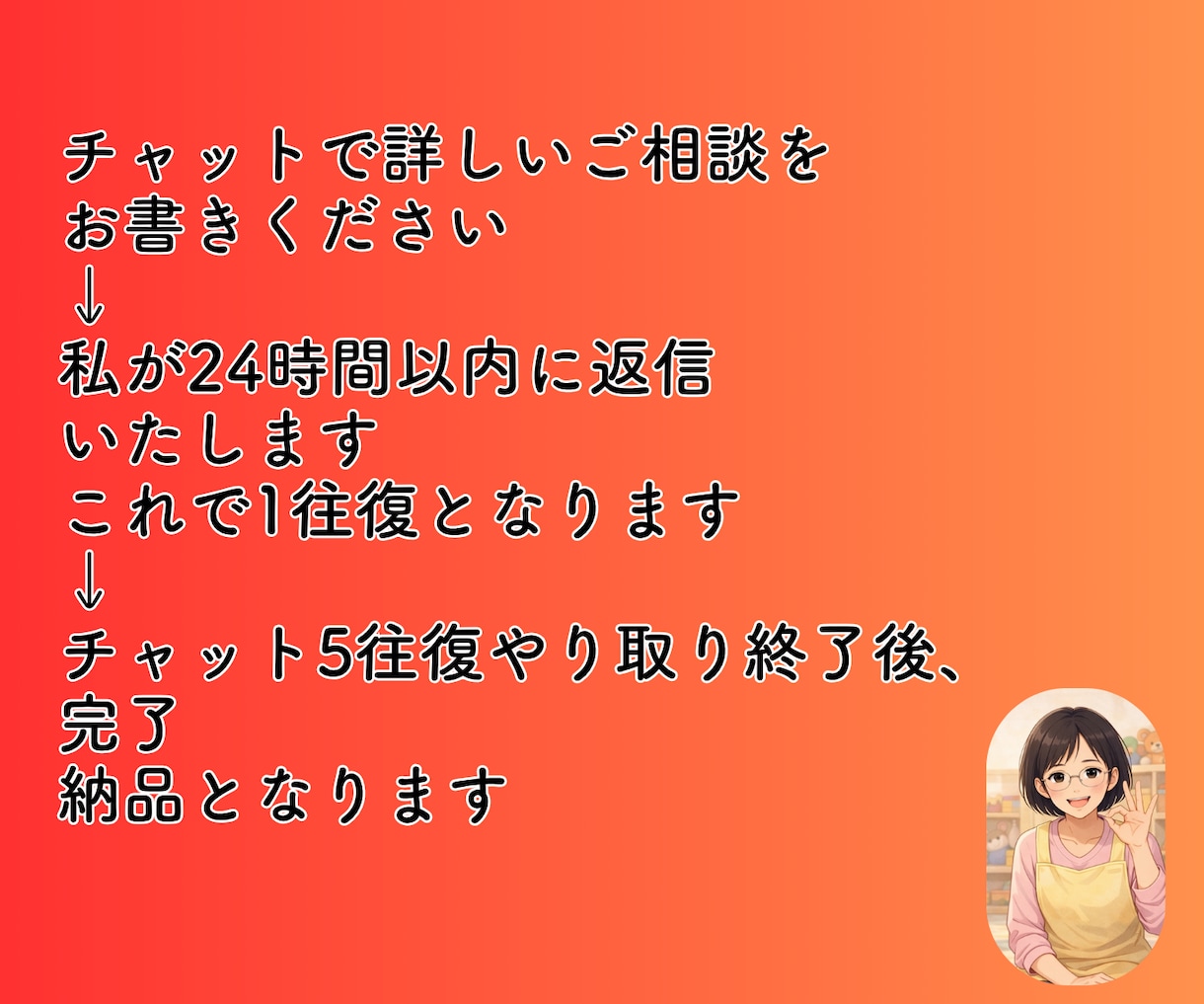 現役保育士27年の私がチャットで寄り添います ・保育士、お母さん、おばあちゃんの私がお悩みのお話伺います！ イメージ9