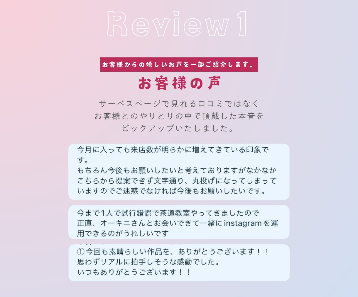女性のハートを掴むInstagram運用致します プラチナ認定！大手企業20件運用！丁寧にSNSを育てます。 イメージ6