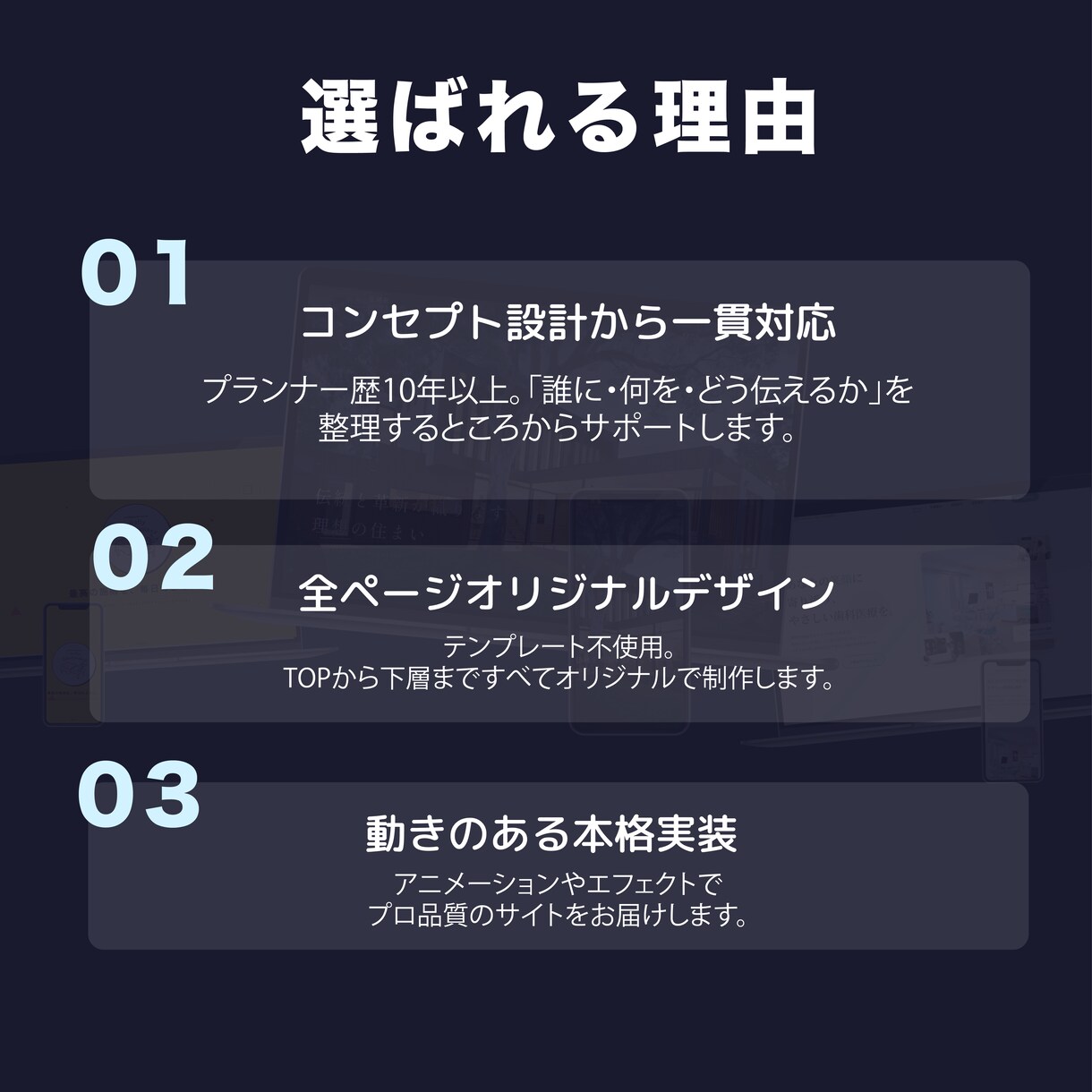モニター価格！オリジナルデザインサイト制作します 誰に何を届けるか。競合差別化したHPを設計から制作します イメージ3