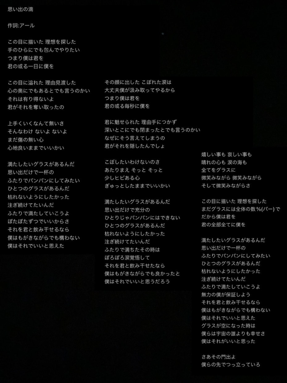 歌詞を書きます 誰かの1日に少しの希望を届けるメッセージ性ある歌詞を書きます イメージ3