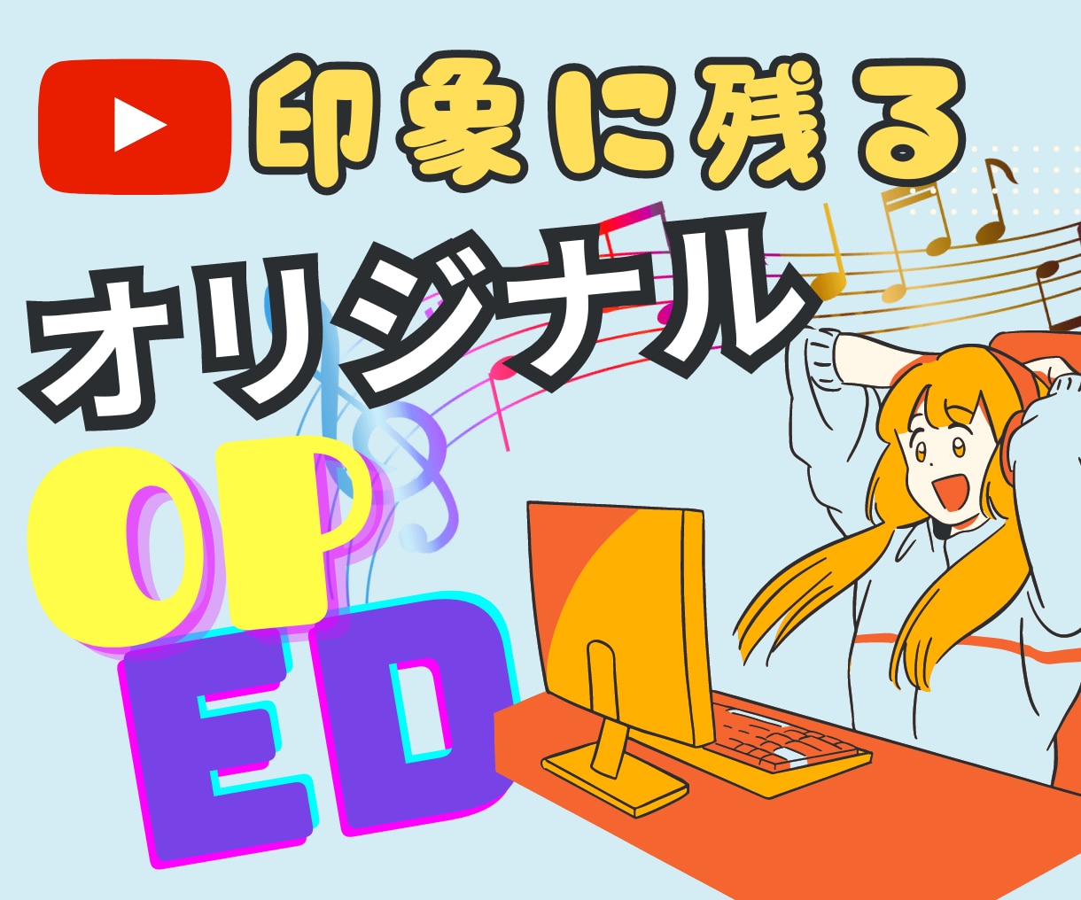 印象的なyoutubeのOP、EDのBGM作ります 7日で納品、チャンネルやキャラクターに合わせて作曲します。 イメージ1